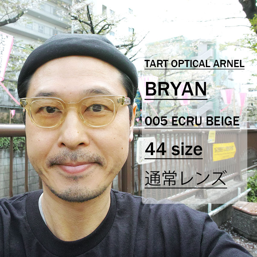 TART OPTICAL ARNEL / BRYAN / 005 ECRU BEIGE / 44-22size 通常レンズ